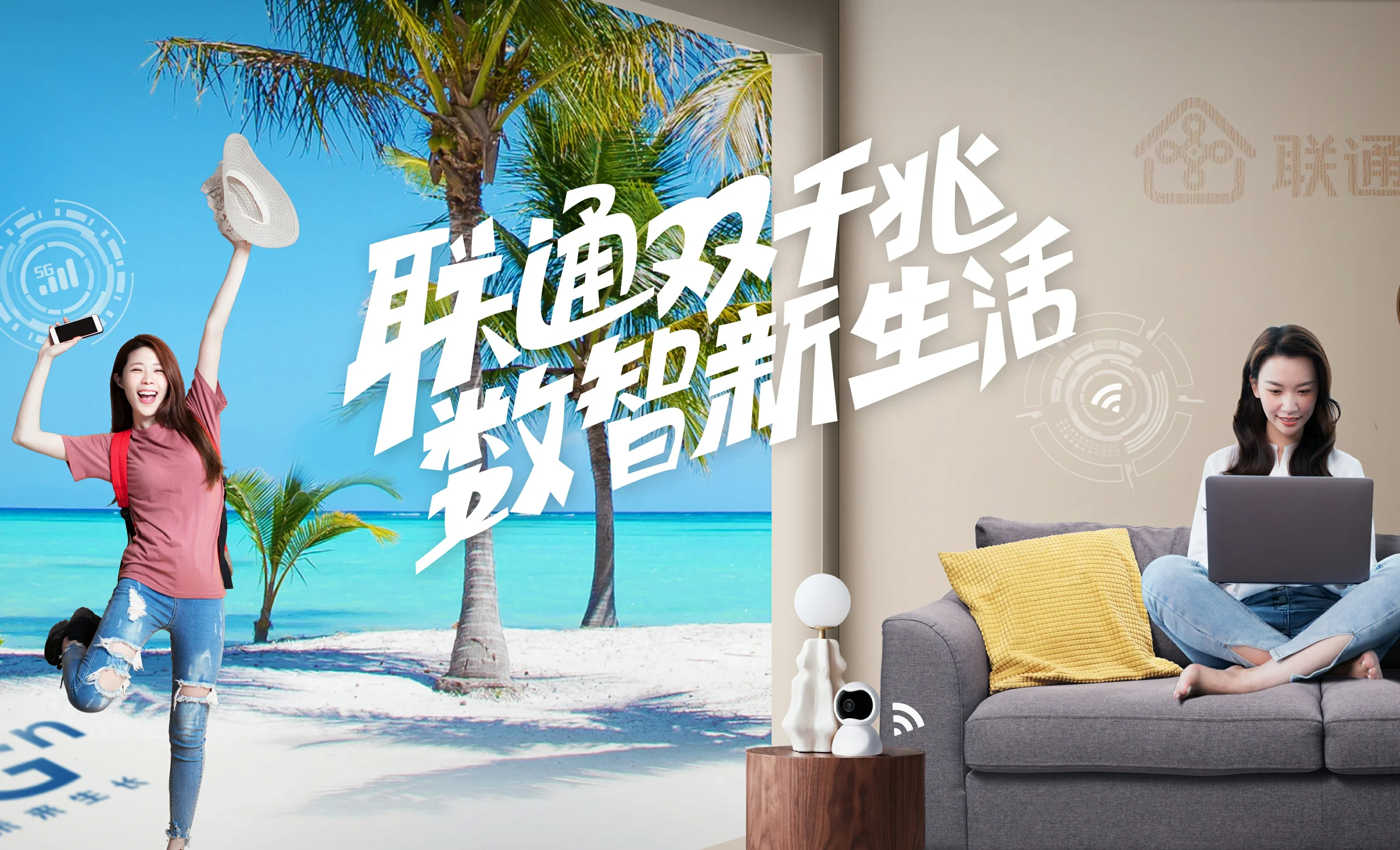 闻喜县中国联通