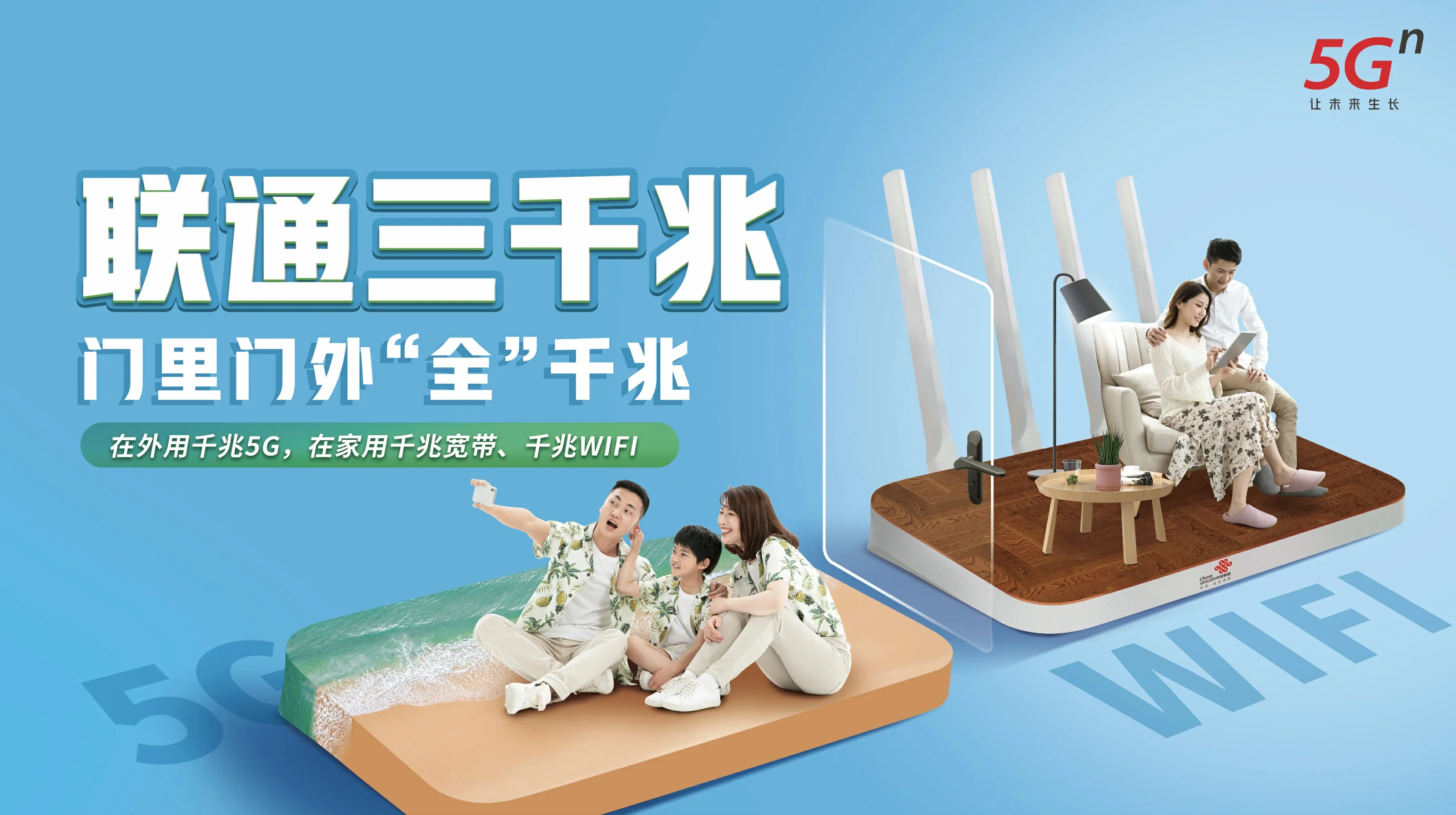 闻喜县中国联通