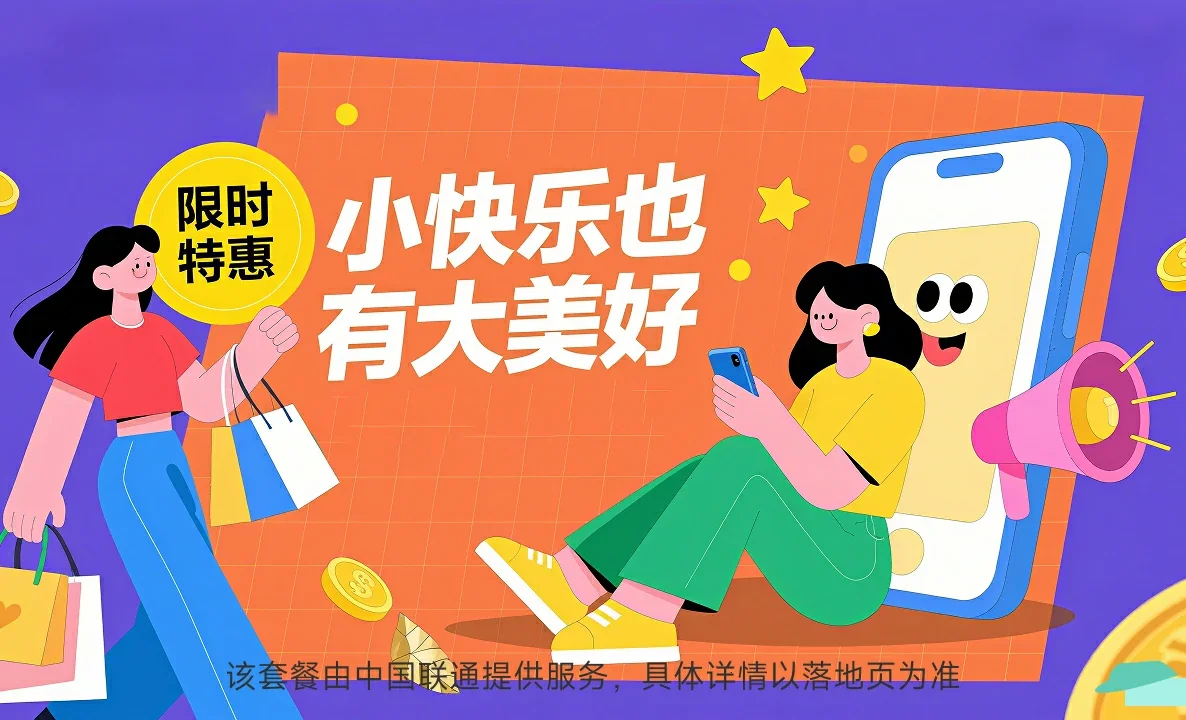 闻喜县中国联通
